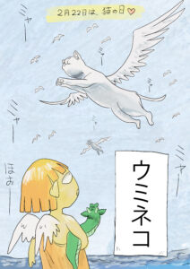 ウミネコ（天使猫）と子どもの天使、と龍