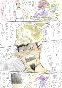 天使のハートちゃんのバレンタインデー漫画