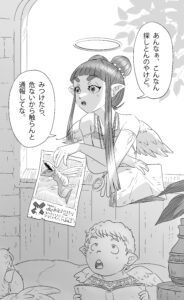 ハート氏、守護天使(かわいい天使)ハート