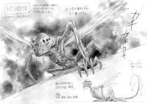 トビヲ幼体