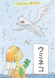 ウミネコ（天使猫）と子どもの天使、と龍