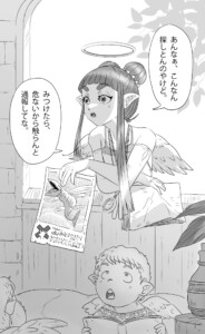 ハート氏、守護天使（かわいい天使）ハート