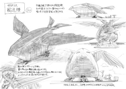 輸送機「ヤタガラス」の図解