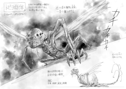 トビヲの幼体の図解。大きさは人間くらい、胡桃（くるみ）の様な歪（いびつ）な頭蓋骨に、複数の空洞の眼孔、唇のない裂けた大きな口。乱ぐい歯から喰い散らかした肉片や筋をぶら下げ、餓鬼のように浮き上がった肋骨とバッタのように逆さに折れ曲がった手足、鋭い爪、昆虫のような羽がある