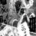 comic-p1、ガチギレ天使さんとトビヲの戦闘シーン１