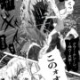 comic-p1、ガチギレ天使さんとトビヲの戦闘シーン１