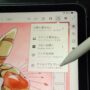 タイムラプス動画の作り方